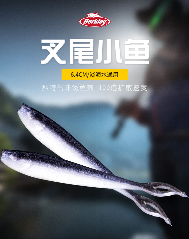 叉尾小魚(yú)2.5